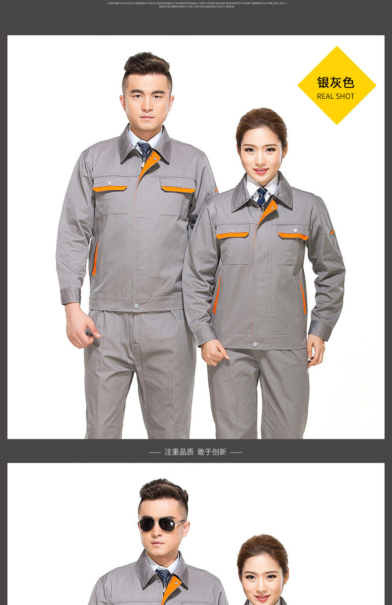 長(cháng)袖工作服套裝男工廠(chǎng)車(chē)間汽修勞保服廠(chǎng)服反光條工程服CVC棉(圖10)