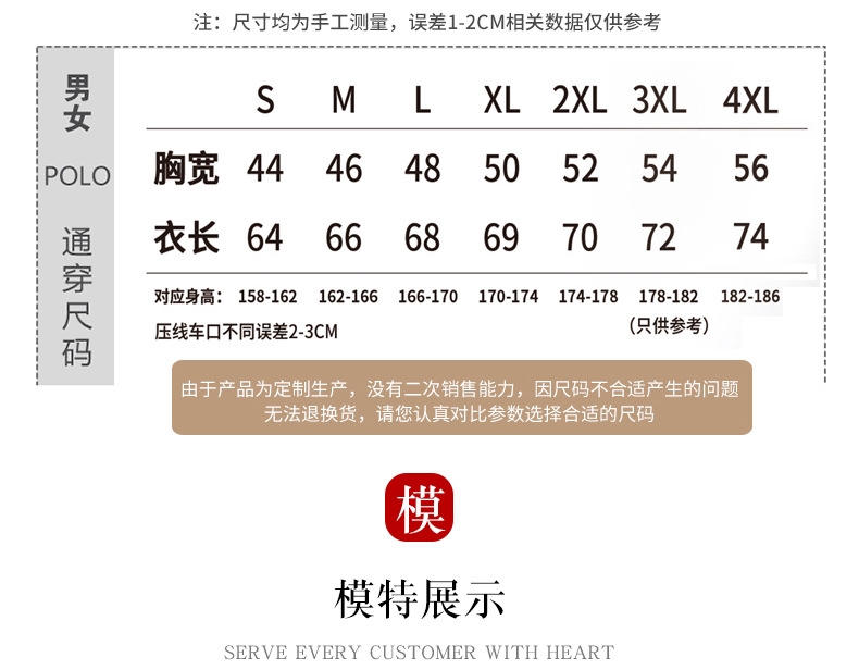 polo衫定制t恤刺繡印logo短袖企業(yè)文化廣告衫工衣翻領(lǐng)工作服訂制(圖16)
