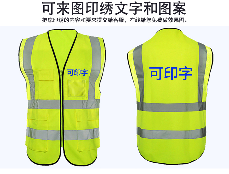 反光背心多口袋交通施工馬甲印字環(huán)衛反光衣騎行警示安全服定制(圖7)