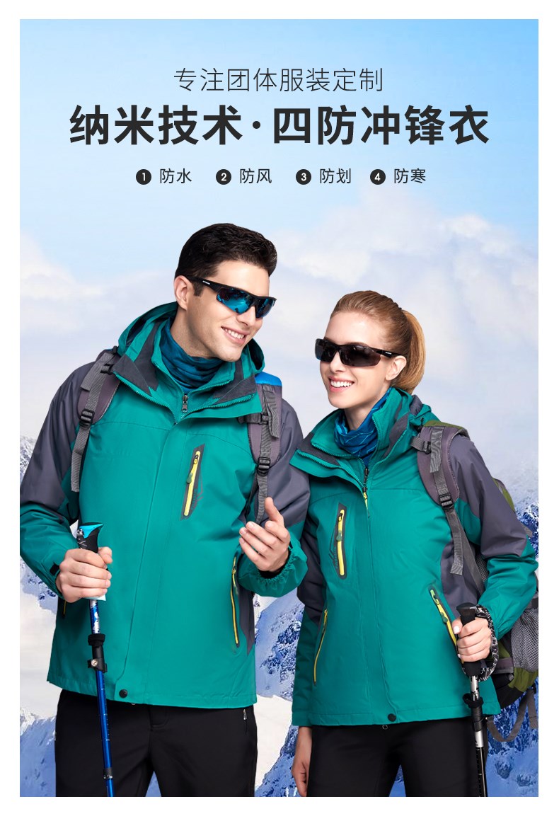 沖鋒衣定制印字logo外套工裝衛衣班服加絨登山防水冬季工作服定做(圖3)