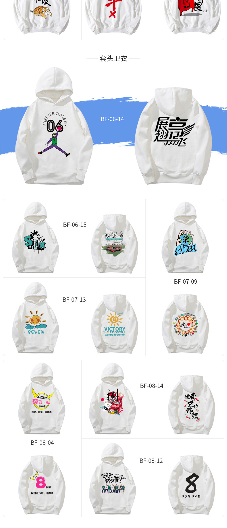 班服定制t恤全身印風(fēng)衣落肩純棉短袖圓領(lǐng)套頭衛衣同學(xué)聚會(huì )文化衫(圖17)