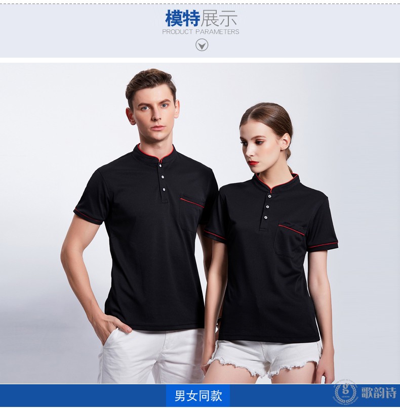 時(shí)尚酒店服務(wù)員工作服立領(lǐng)T恤定制咖啡廳餐飲短袖工裝夏裝polo衫(圖7)