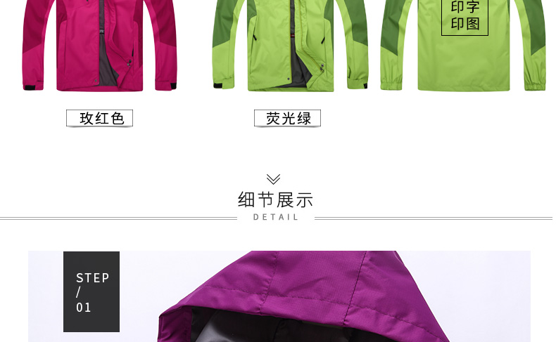 工作服定制冬季加厚長(cháng)袖外套工衣文化衫隊服來(lái)圖印LOGO定做沖鋒衣(圖27)