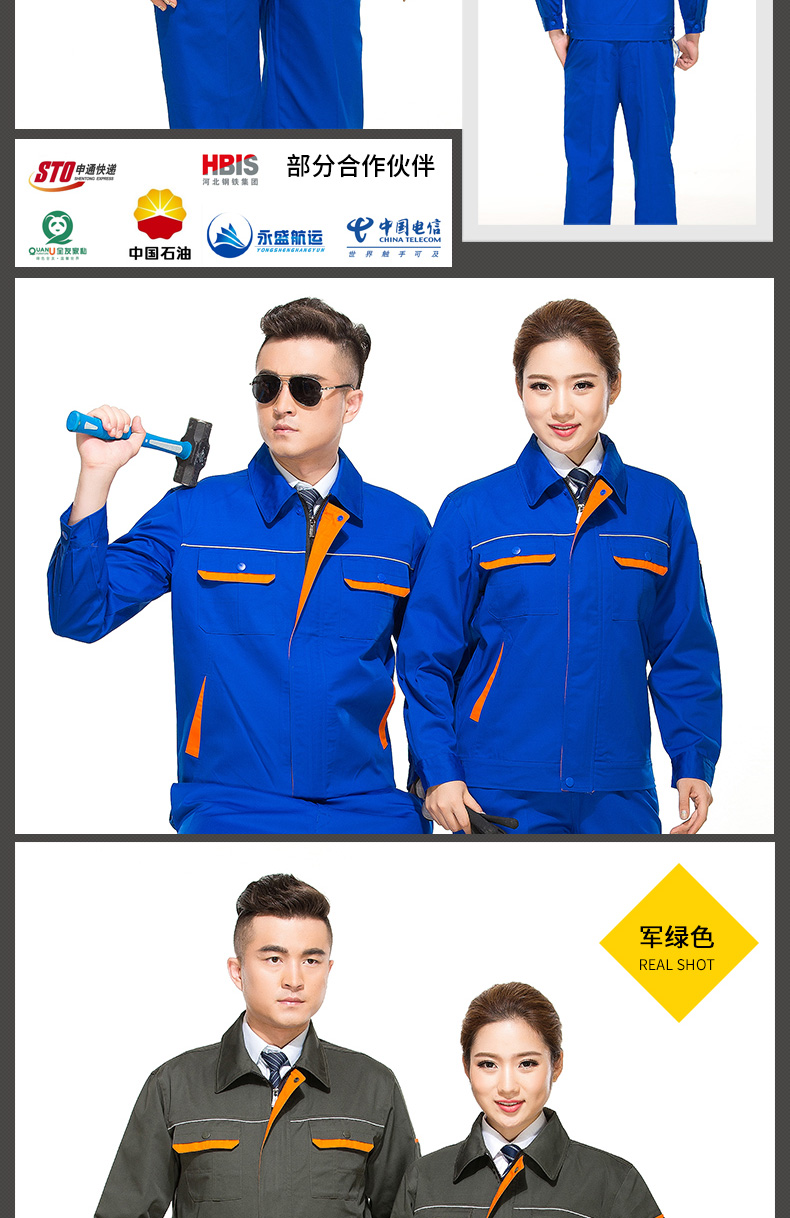 長(cháng)袖工作服套裝男工廠(chǎng)車(chē)間汽修勞保服廠(chǎng)服反光條工程服CVC棉(圖12)