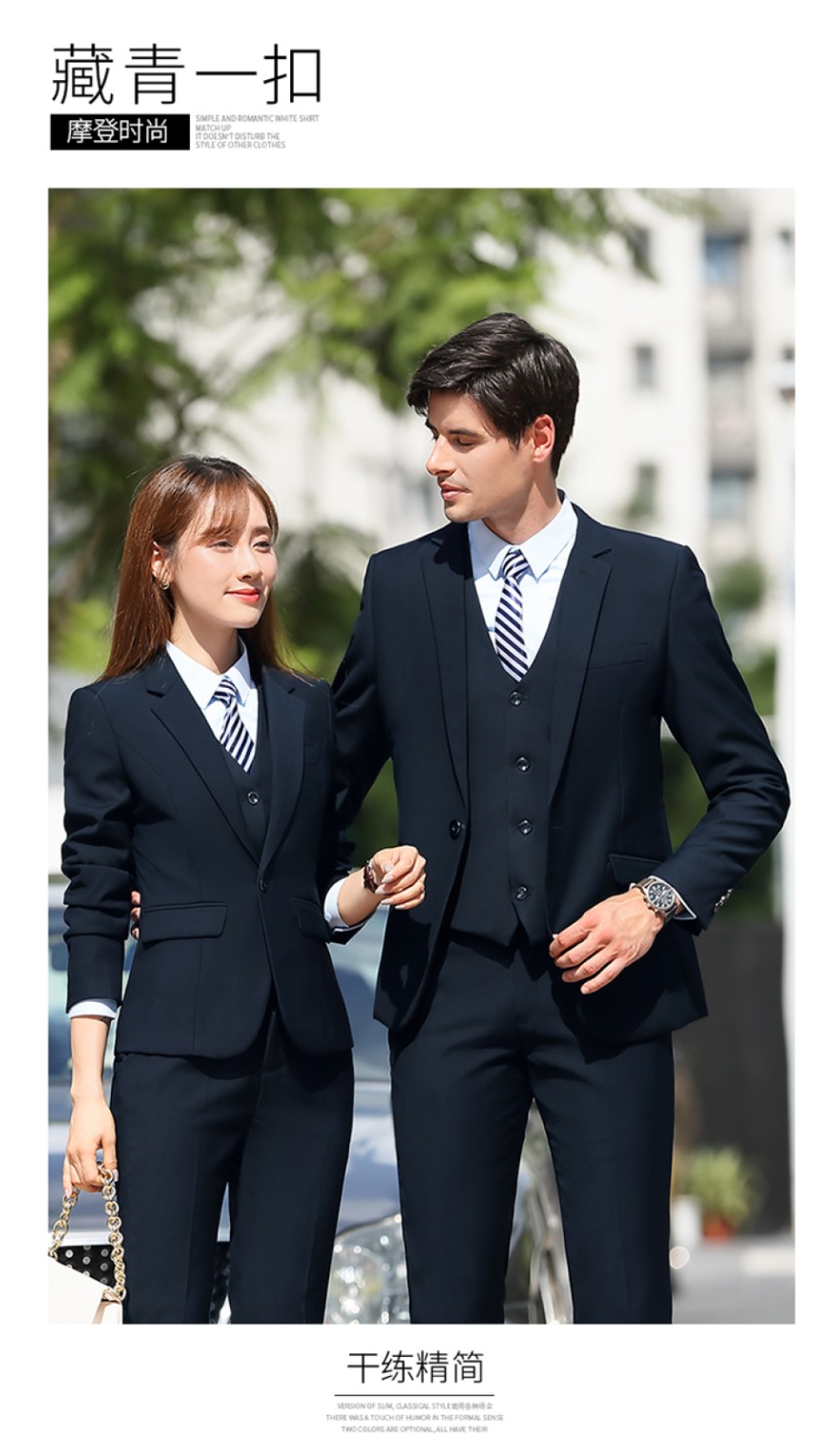 商務(wù)通勤職業(yè)裝男女通用美容院銷(xiāo)售(圖12)