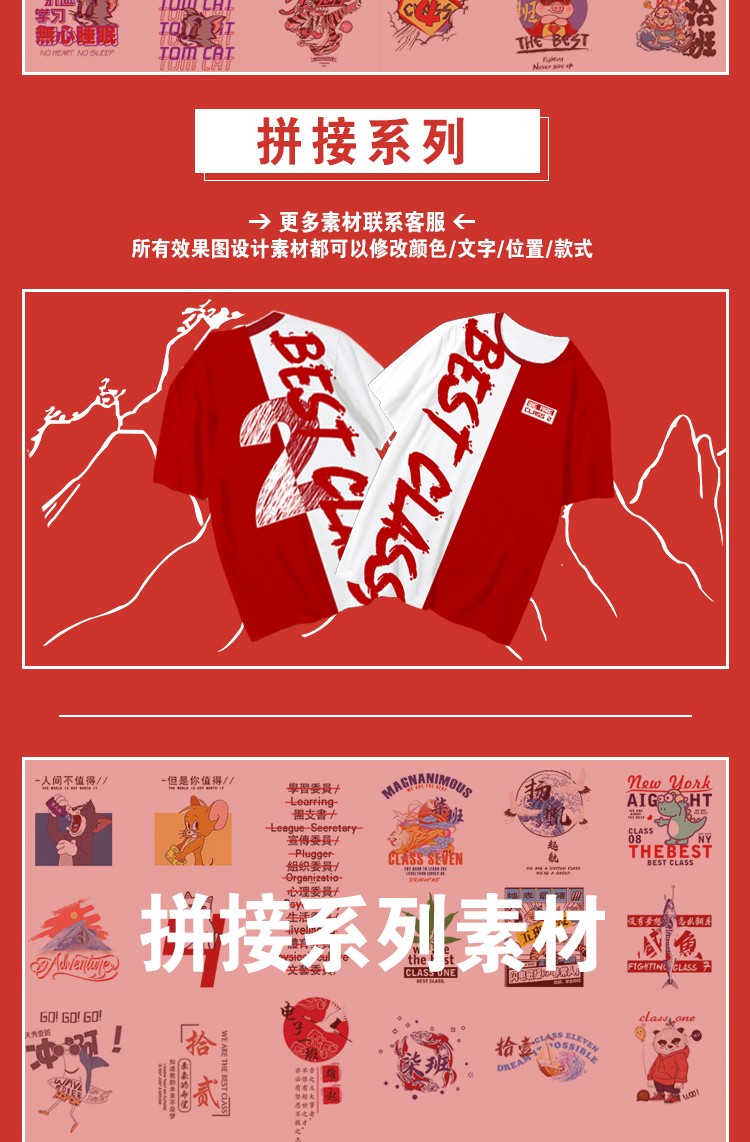 班服定制純棉團隊短袖 夏季創(chuàng  )意兒童運動(dòng)會(huì )全身印diy 畢業(yè)學(xué)生T恤(圖2)
