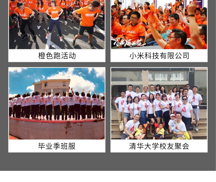 同學(xué)會(huì )班服聚會(huì )t恤定制印字logo純棉短袖diy夏季工作服訂做廣告衫(圖7)