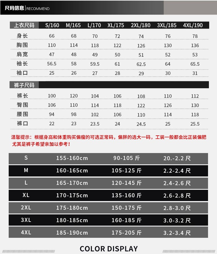 淺灰拼色工作服廠(chǎng)服 春季施工工程服長(cháng)袖套裝 工廠(chǎng)工人用勞保服(圖9)
