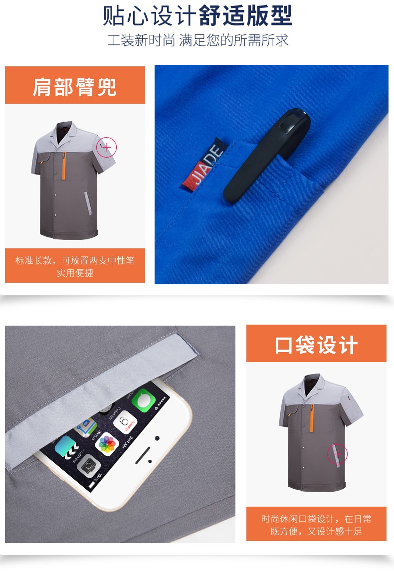 定制工服,定制工服廠(chǎng)家,定制工服工廠(chǎng)(圖19)