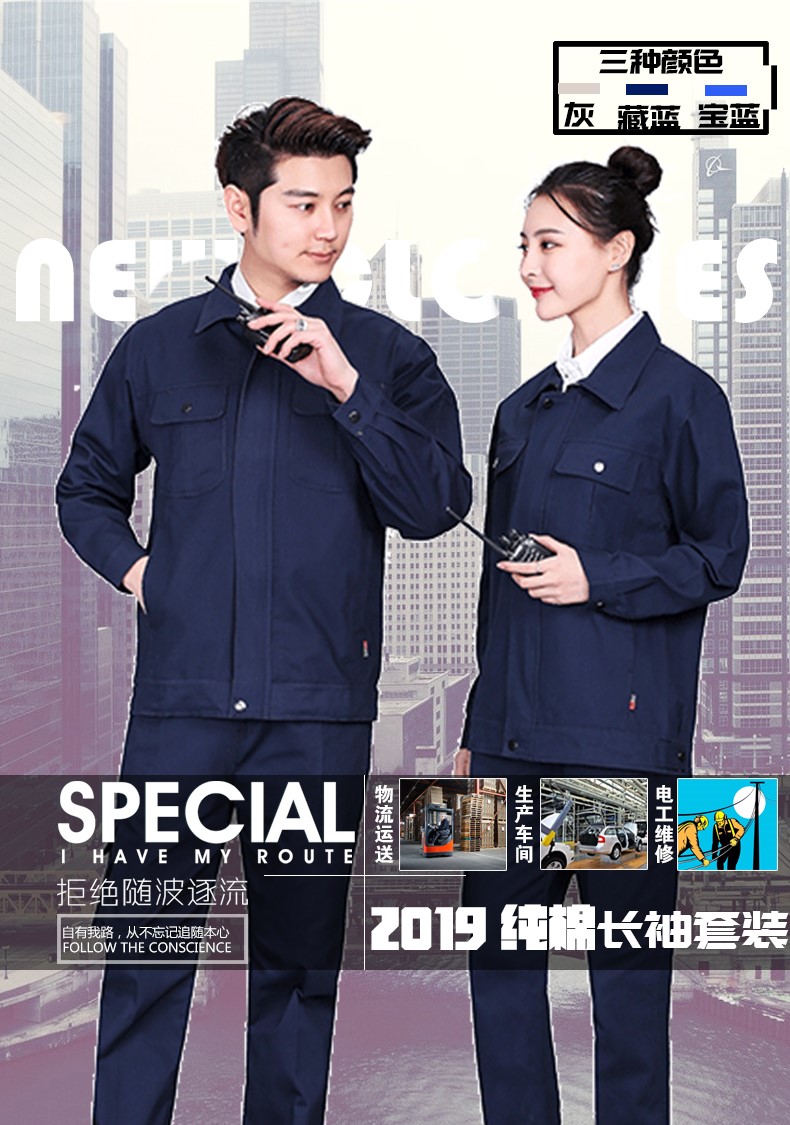 純棉耐磨長(cháng)袖勞保服電焊防燙工作服套裝男士秋冬加厚工地工裝定制(圖1)