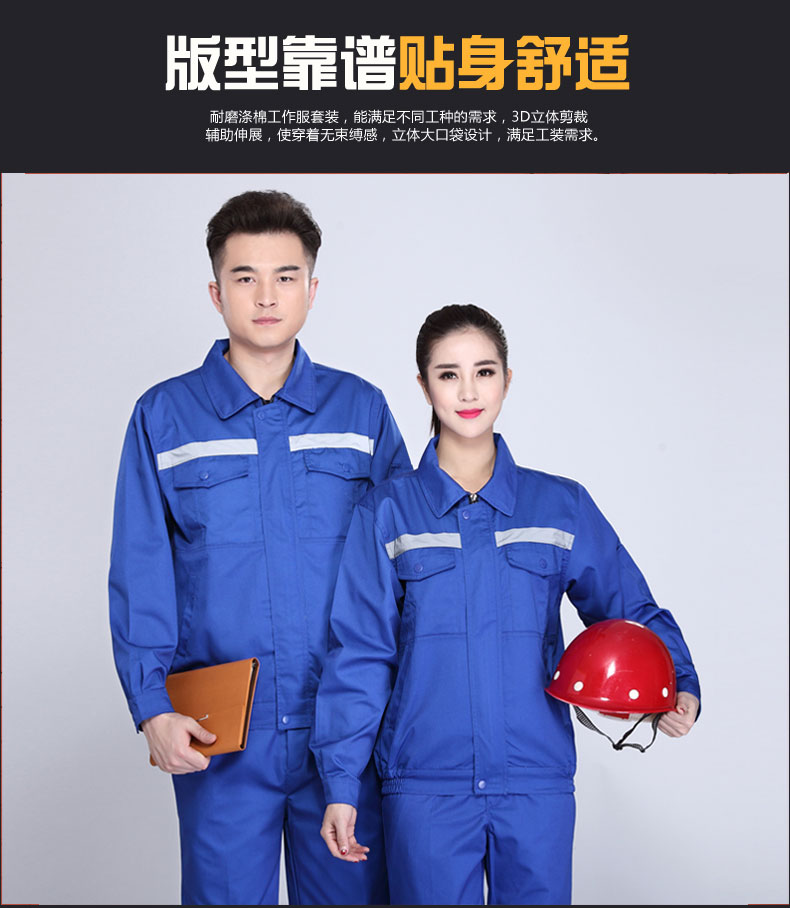 園林綠化工作服套裝男士反光條環(huán)衛服工程服定制反光條勞保服(圖14)