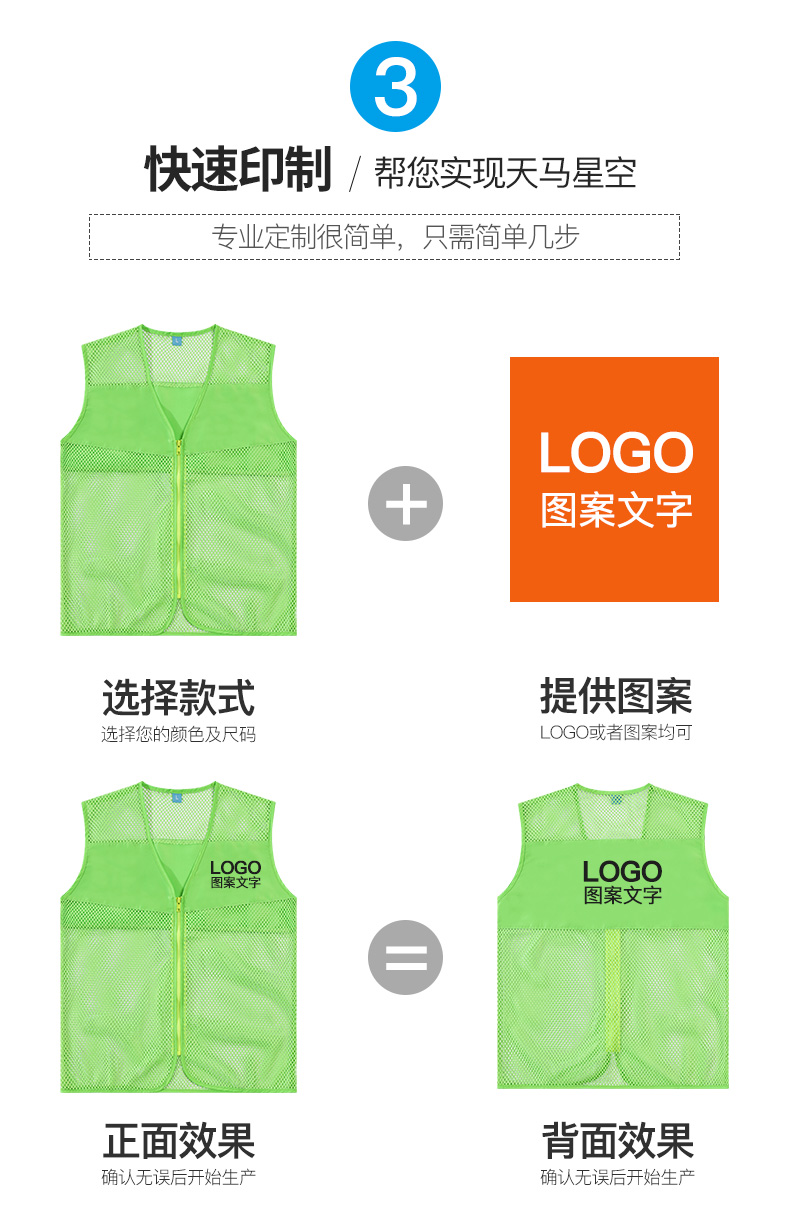 志愿者馬甲定制印logo夏網(wǎng)眼廣告宣傳活動(dòng)背心透氣溥款工作服馬甲(圖6)