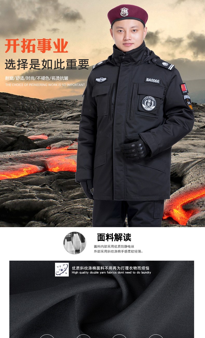 保安作訓工作服套裝男春秋冬季服裝黑色加厚特訓棉大衣棉服冬裝男(圖1)