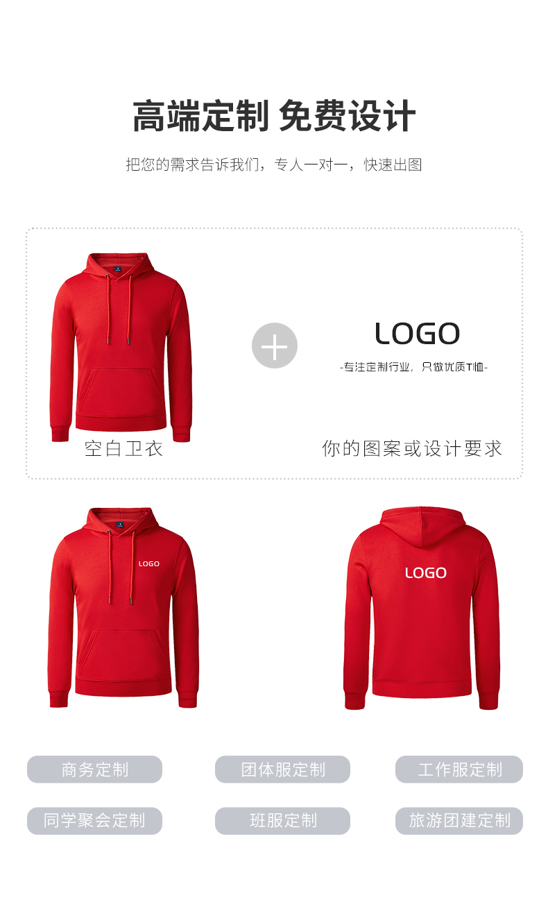 加絨衛衣定制印字logo外套工作班服工裝長(cháng)袖同學(xué)聚會(huì )衣服定做diy(圖13)