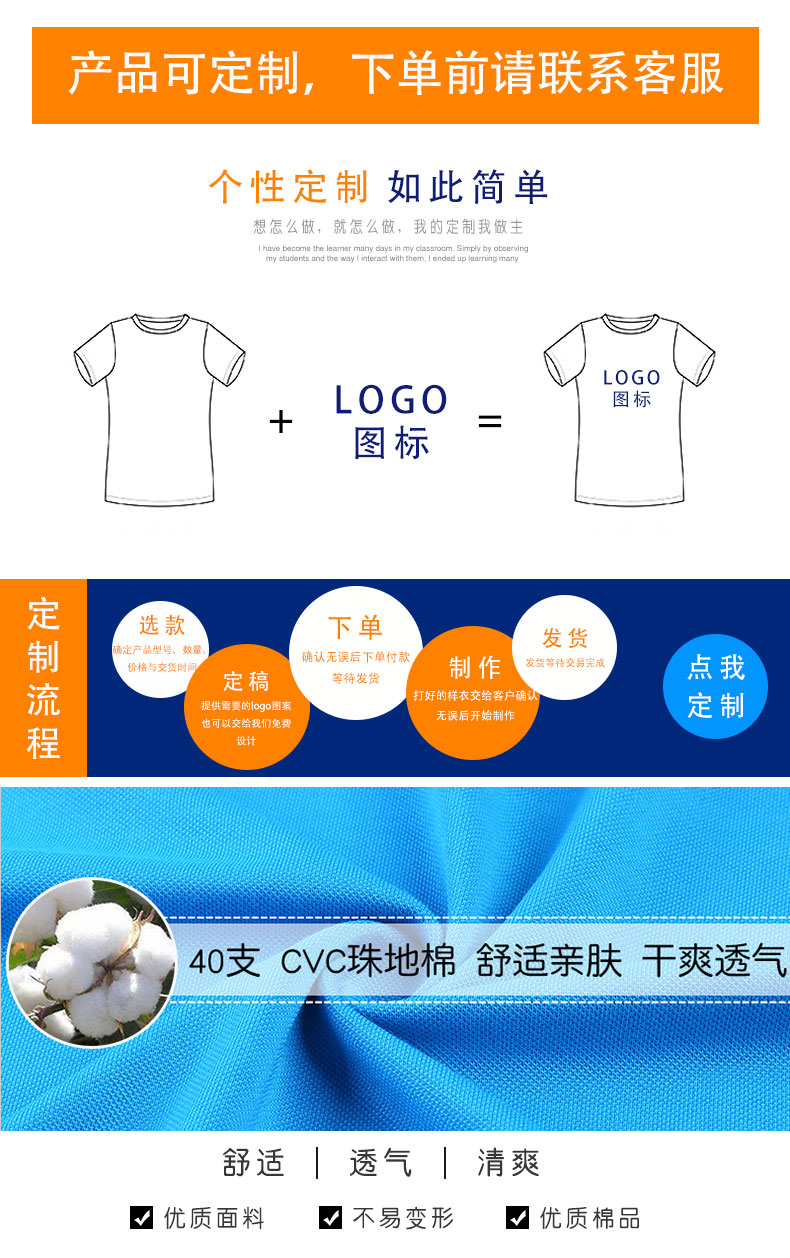 夏季工作服T恤定制短袖t工衣印繡logo企業(yè)工裝團體廣告文化Polo衫(圖3)