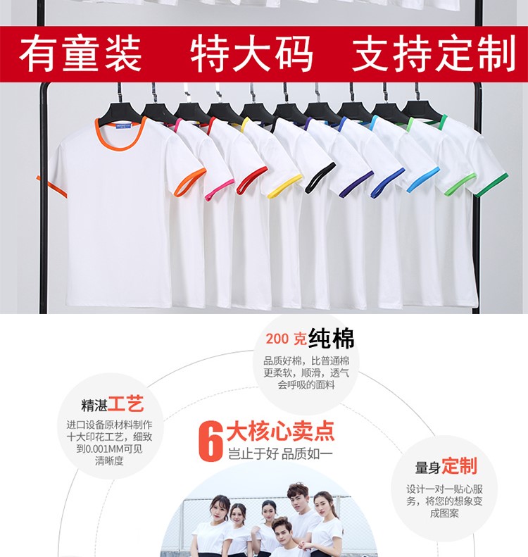 班服定制t恤夏季同學(xué)聚會(huì )衣服工作服短袖創(chuàng  )意文化衫定制印logo(圖10)