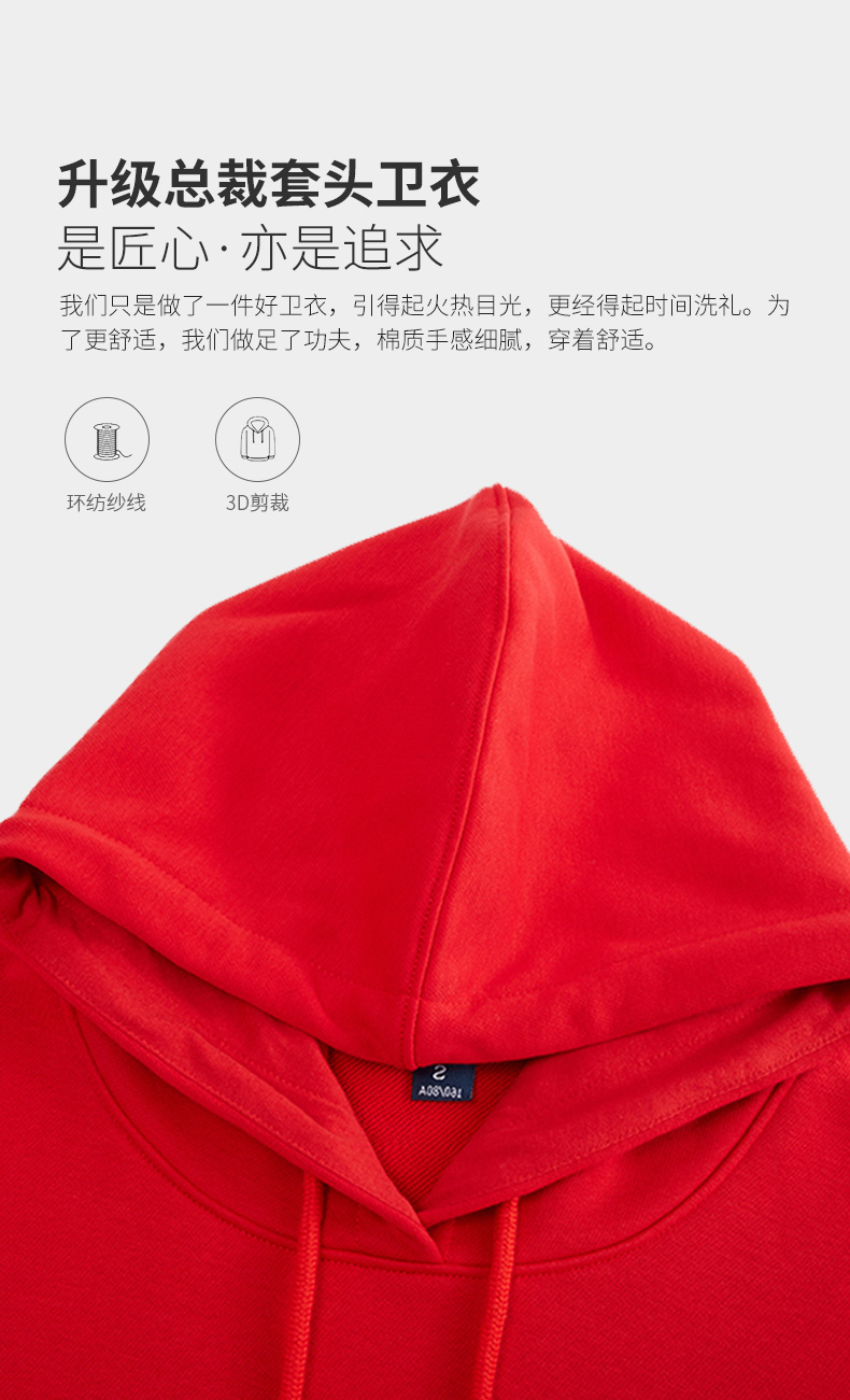加絨衛衣定制印字logo外套工作班服工裝長(cháng)袖同學(xué)聚會(huì )衣服定做diy(圖6)