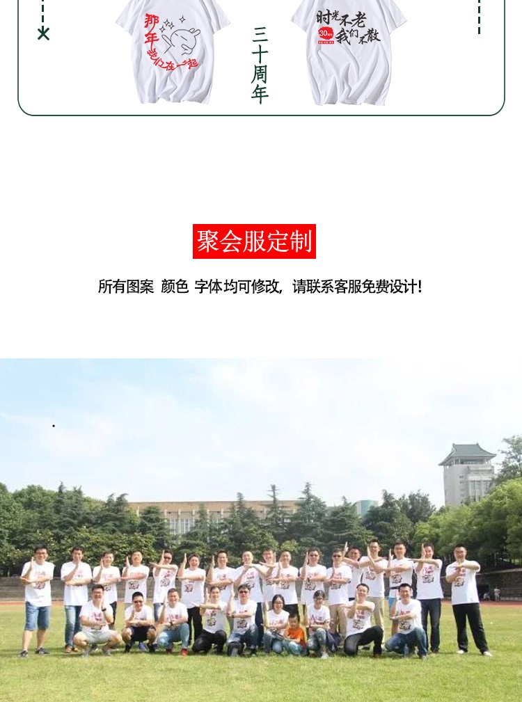 班服定制t恤短袖同學(xué)聚會(huì )衣服夏季夏令營(yíng)兒童DIY印字logo文化衫(圖17)