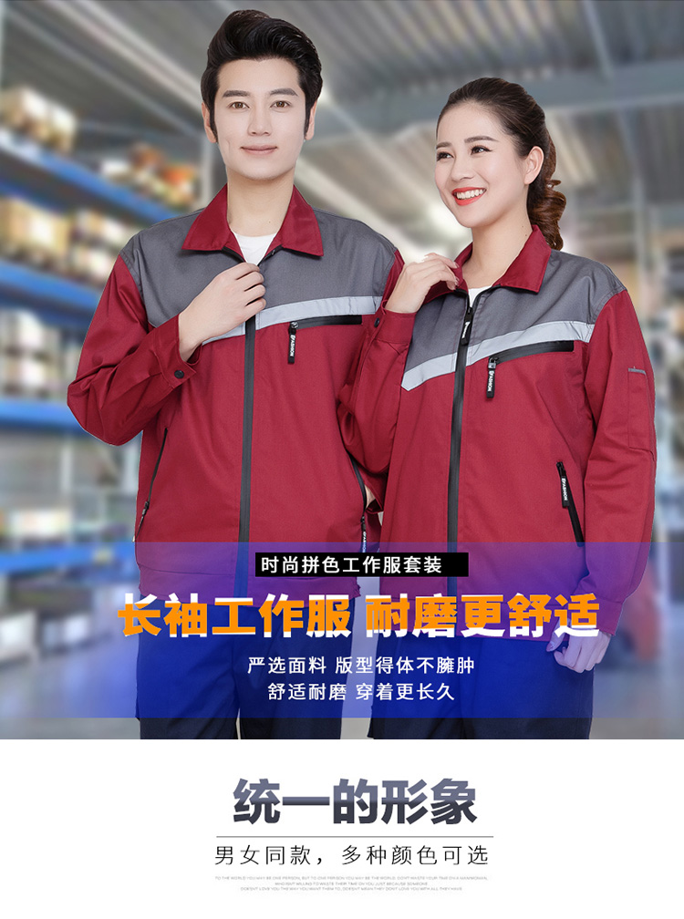 長(cháng)袖勞保工裝工作服套裝 拼肩長(cháng)袖(圖2)