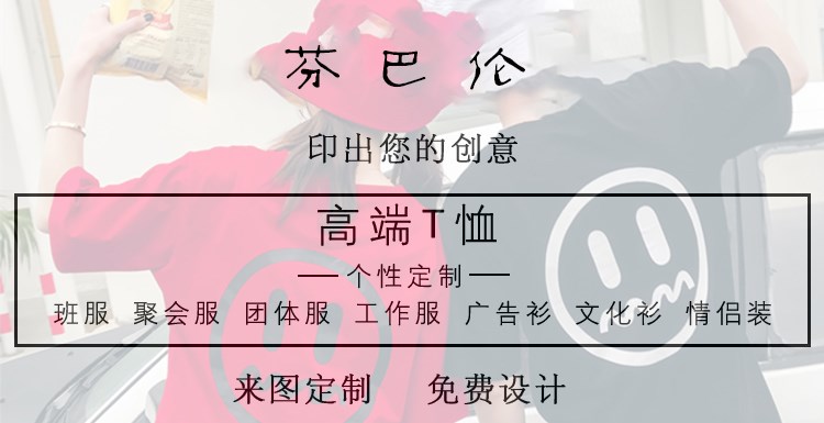 簡(jiǎn)約氣質(zhì)創(chuàng  )意服裝休閑寬松畢業(yè)服班服定制典禮同學(xué)聚會(huì )來(lái)圖定制(圖1)