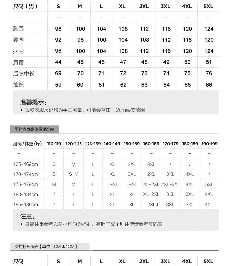 887-品牌免燙高密度CVC平紋-男女同款長(cháng)袖(圖11)