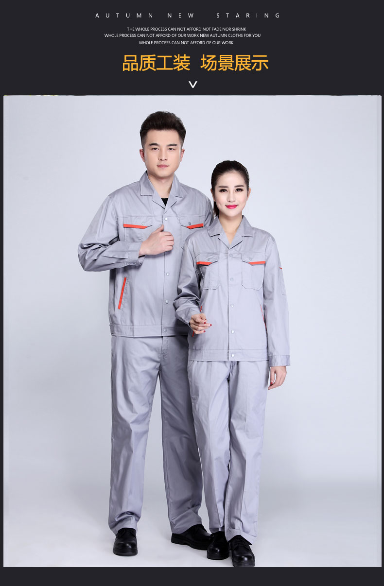 長(cháng)袖工作服套裝男耐磨春秋冬廠(chǎng)服上衣定制汽修機電工裝勞動(dòng)勞保服(圖13)