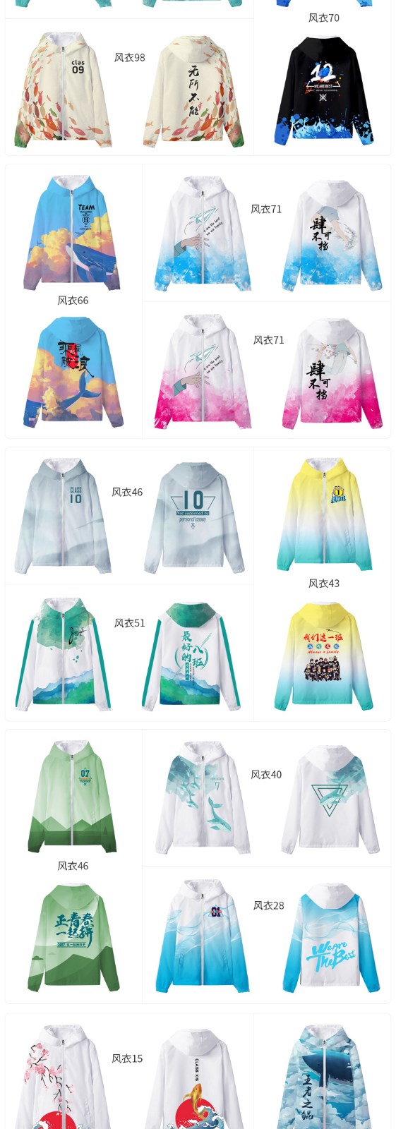 班服定制t恤全身印風(fēng)衣落肩純棉短袖圓領(lǐng)套頭衛衣同學(xué)聚會(huì )文化衫(圖14)