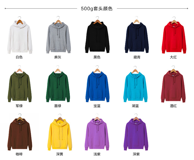 班服定制風(fēng)衣外套運動(dòng)會(huì )學(xué)生衛衣定制印制logo衣服加絨套頭文化衫(圖24)