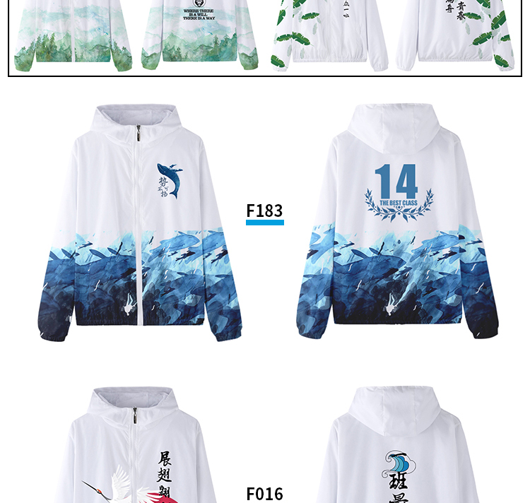 班服衛衣定制外套全身印風(fēng)衣運動(dòng)會(huì )diy訂工作服加絨套裝印字logo(圖34)