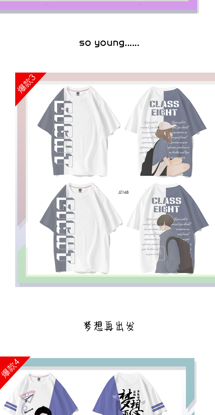 班服定制t恤夏季短袖diy同學(xué)聚會(huì )衣服印logo學(xué)生運動(dòng)會(huì )開(kāi)幕式服裝(圖2)
