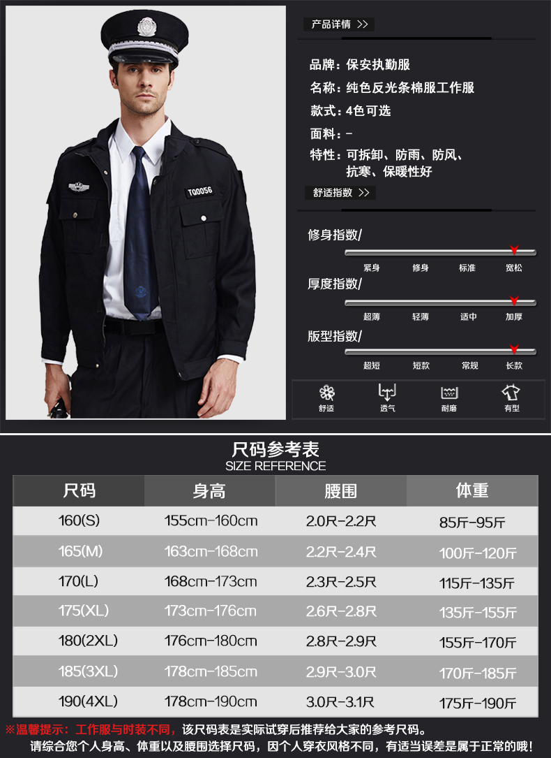 2011新式保安工作服套裝男女春秋長(cháng)袖保安制服夾克物業(yè)保安服冬裝(圖3)