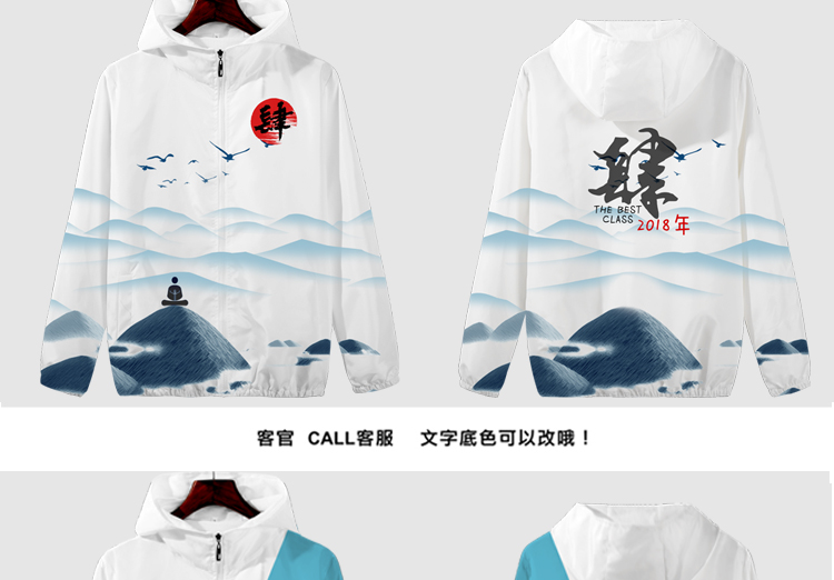 班服定制風(fēng)衣外套運動(dòng)會(huì )學(xué)生衛衣定制印制logo衣服加絨套頭文化衫(圖5)