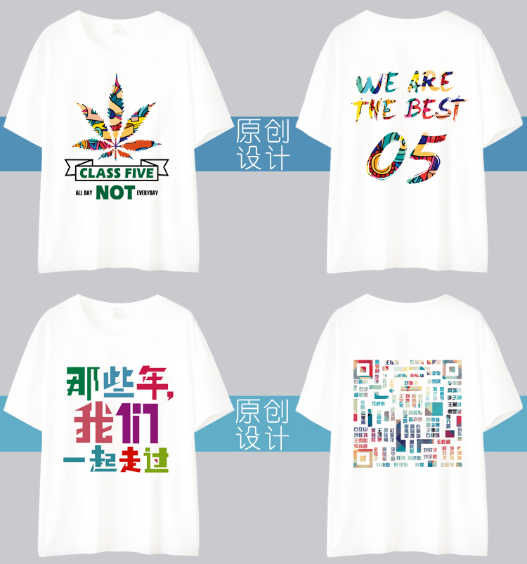 班服定制全身印t恤畢業(yè)學(xué)生夏季純棉定做五分中袖短 袖套裝運動(dòng)會(huì )(圖19)