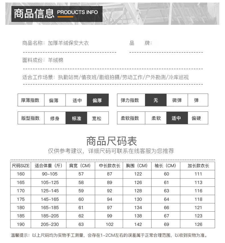 保安棉衣男冬季加厚工作服反光條棉服保安服冬裝多功能大衣防寒服(圖11)