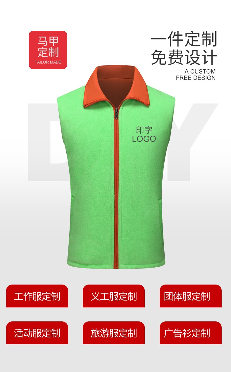 義工志愿者馬甲定制印logo公益活動(dòng)工作服男女宣傳廣告雙面馬甲(圖2)