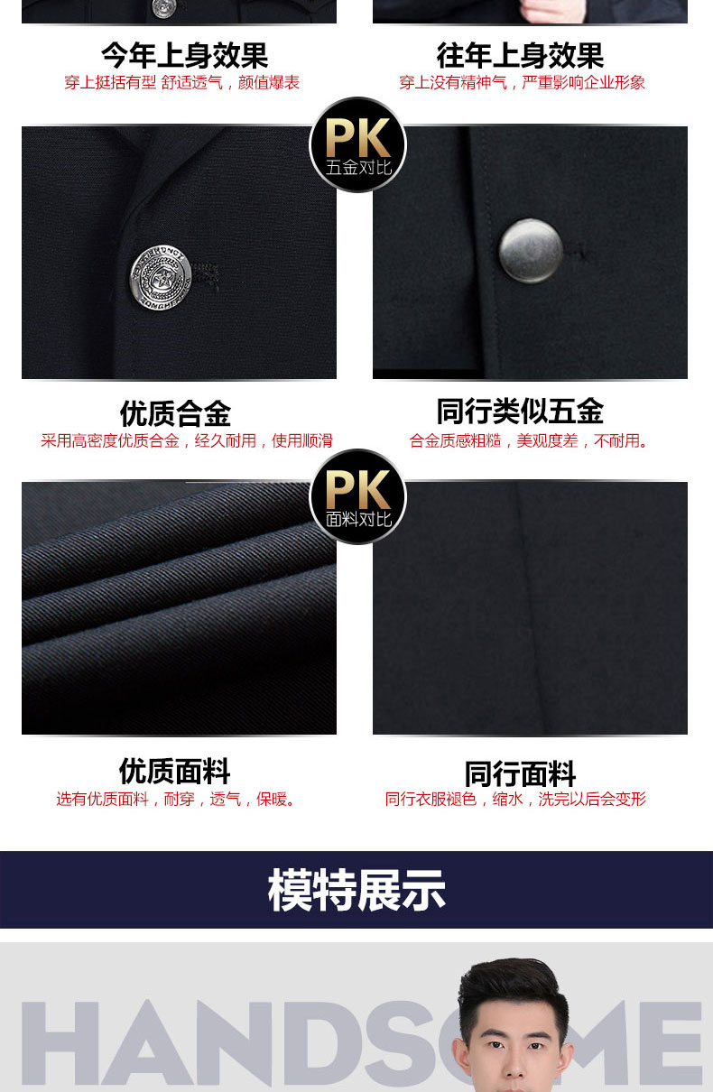 保安制服秋冬裝長(cháng)袖衣服全套物業(yè)門(mén)衛保安服春秋工作服套裝男秋季(圖8)