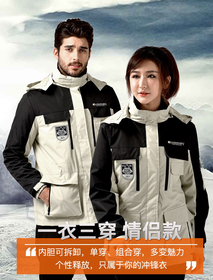 團購定制戶(hù)外沖鋒衣男冬季加厚兩件套女工作服印字LOGO工裝外套潮(圖11)
