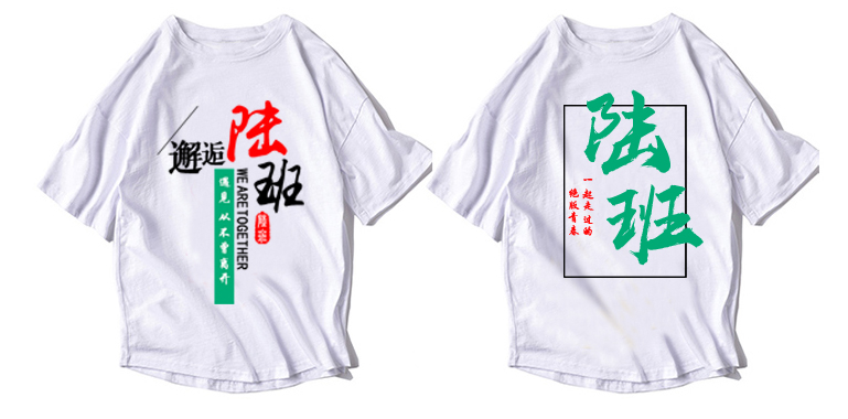 班服定制t恤短袖學(xué)生夏季全身印五分袖純棉寬松同學(xué)聚會(huì )印字logo(圖26)