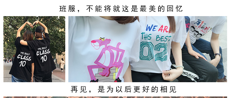 班服定制t恤短袖學(xué)生夏季全身印五分袖純棉寬松同學(xué)聚會(huì )印字logo(圖6)