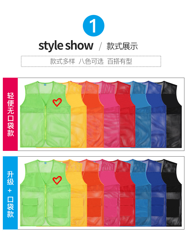 志愿者馬甲定制印logo夏網(wǎng)眼廣告宣傳活動(dòng)背心透氣溥款工作服馬甲(圖3)