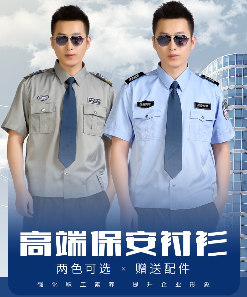 保安服夏裝套裝夏季短袖制服長(cháng)袖襯衣襯衫小區物業(yè)門(mén)衛工作服男(圖1)
