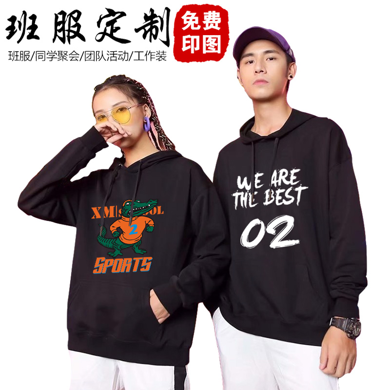 衛衣定制印字圖logo工作服班服訂做連帽同學(xué)聚會(huì )團體隊服裝外套頭(圖8)