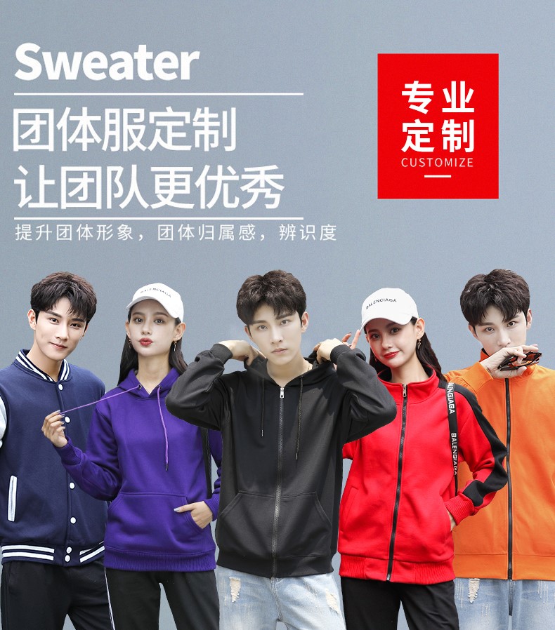 衛衣定制印logo加絨加厚拉鏈外套連帽服務(wù)員工作服訂制團體服印字(圖1)