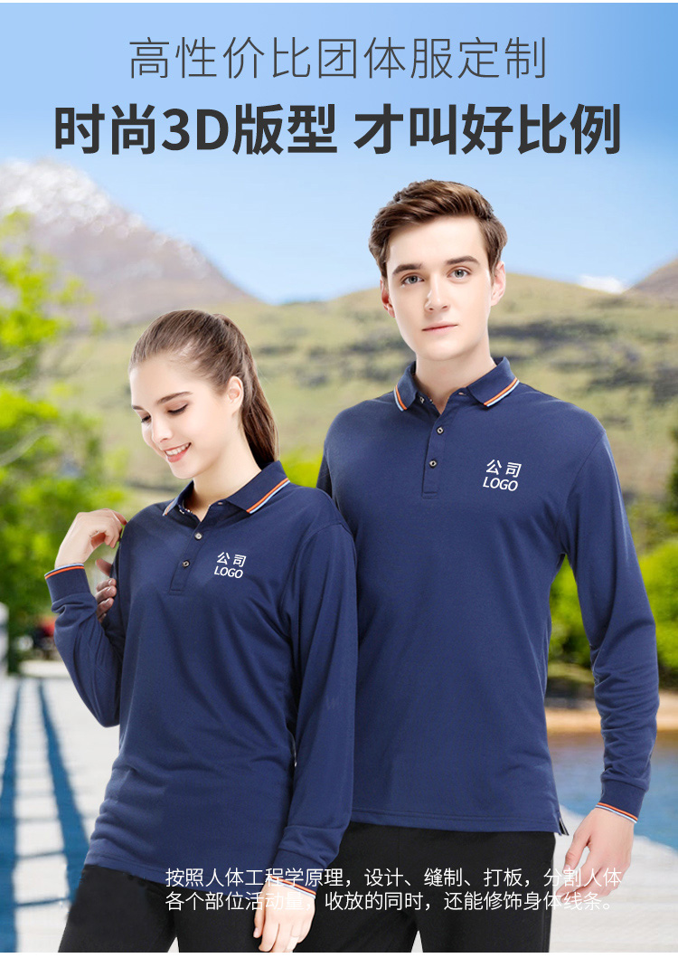 翻領(lǐng)polo衫長(cháng)袖定制t恤印字logo訂制刺繡工作服廣告文化衫diy衣服(圖9)