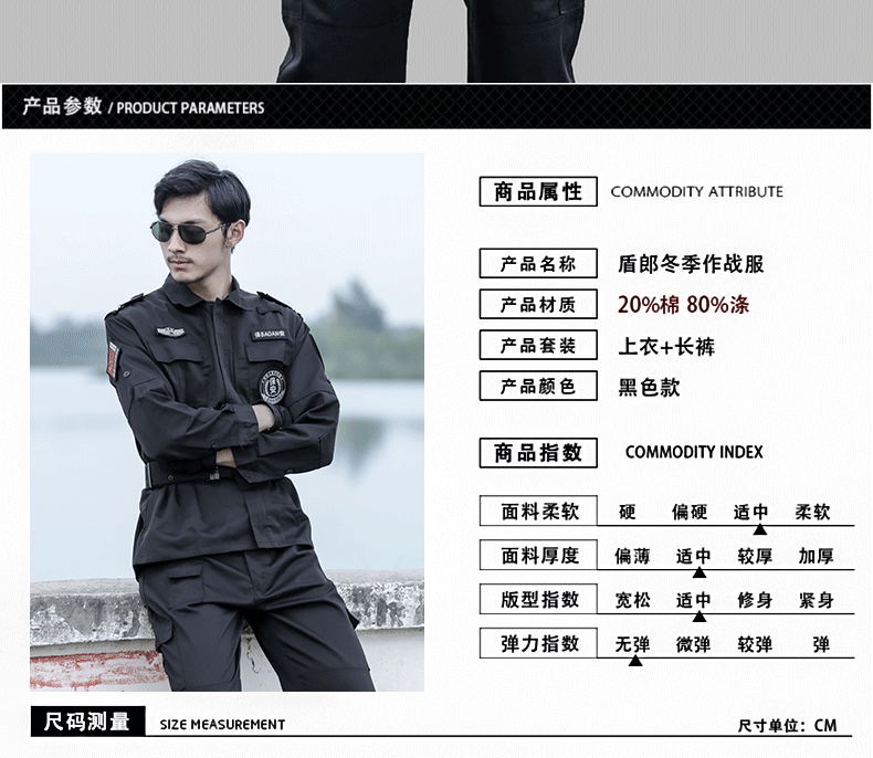 特種兵訓作服套裝黑色男作戰訓練服春秋款耐磨保安工作服女戰術(shù)服(圖8)