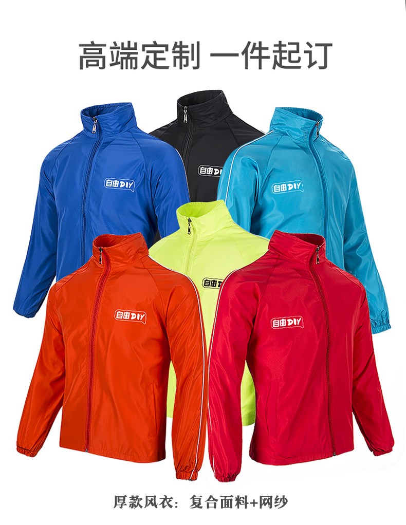 風(fēng)衣定制印字印LOGO廣告衫文化衫工作服定做外套長(cháng)袖工衣活動(dòng)衣服(圖1)