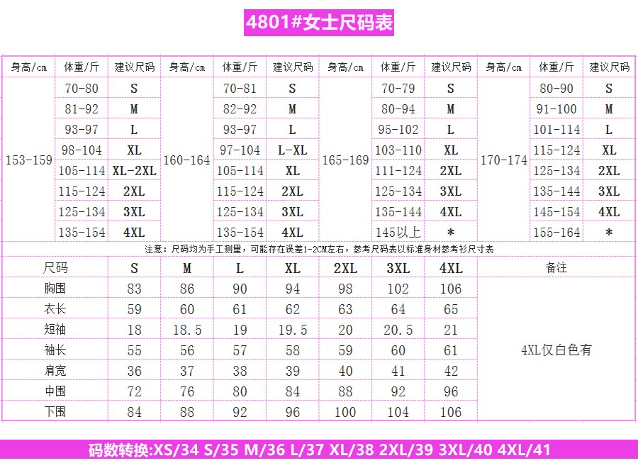 長(cháng)袖4801#大斜紋襯衫(圖10)