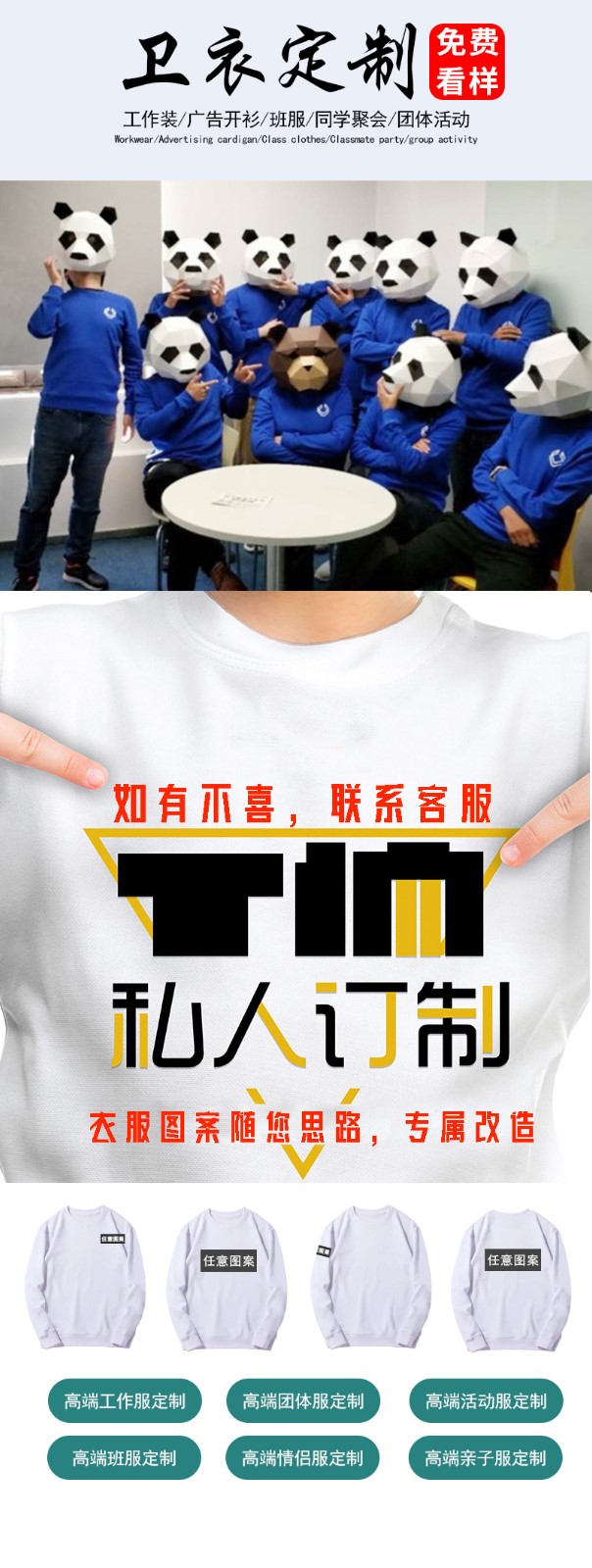 同學(xué)聚會(huì )運動(dòng)會(huì )團體服班服情侶長(cháng)袖加絨衛衣定制秋冬加厚外套20年(圖1)