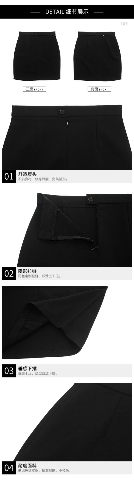 05#包臀短裙 網(wǎng)紋后紐扣有腰頭(圖6)
