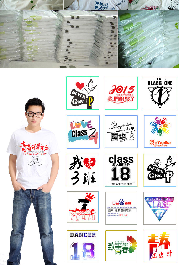 班服短袖定制夏季學(xué)生運動(dòng)會(huì )t恤印logo工作服diy圖案同學(xué)聚會(huì )衣服(圖2)